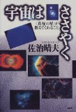 サンタはいるのでしょうか☆〜佐治晴夫先生のお話より